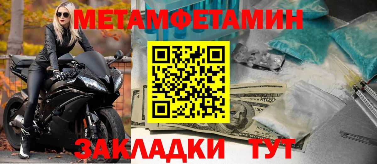 Амфетамин Premium Бердск
