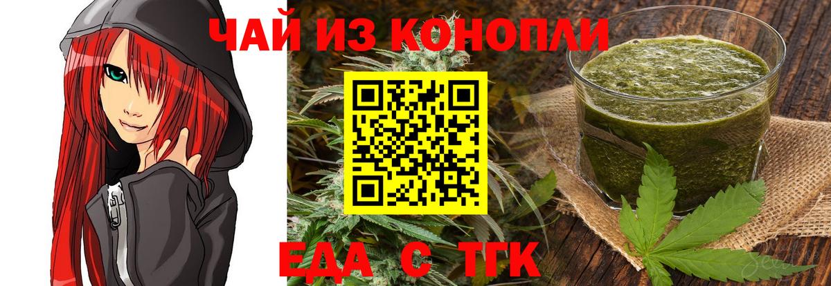 Бердск  Печенье с ТГК конопля  Вход с VPN 