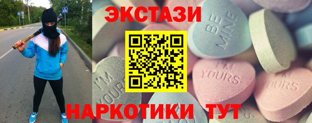 ЭКСТАЗИ XTC  ЭКСТАЗИ 300 mg  mega маркетплейс  Бердск  Вход с VPN  Ecstasy 