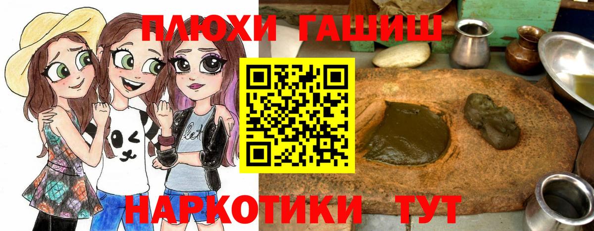 Гашиш ice o lator Бердск