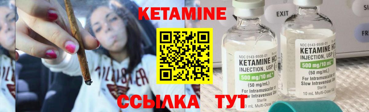 Бердск  КЕТАМИН ketamine  Вход с VPN 