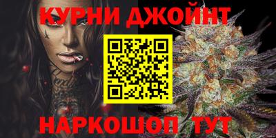 каннабис Шебекино
