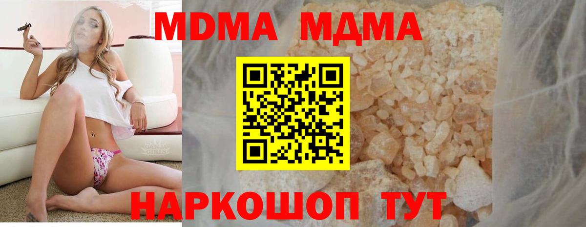Бердск  MDMA Molly  MDMA  Вход с VPN  MDMA молли 