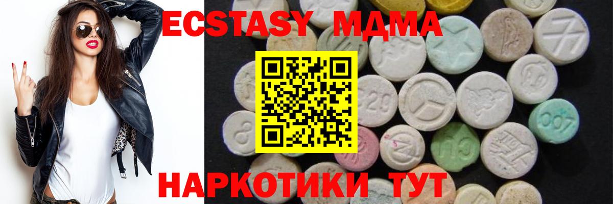 МДМА кристаллы Бердск