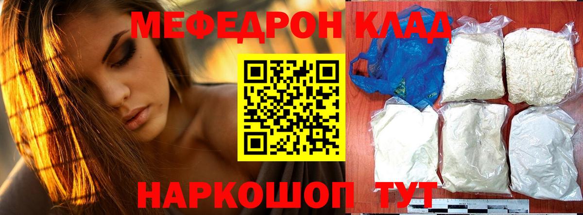 Бердск  МЕГА рабочий сайт  МЕФ VHQ  Вход с VPN  Меф VHQ  Мефедрон 