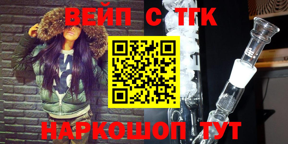 Дистиллят ТГК концентрат  Вход с VPN    ССЫЛКА  Бердск  Дистиллят ТГК концентрат 